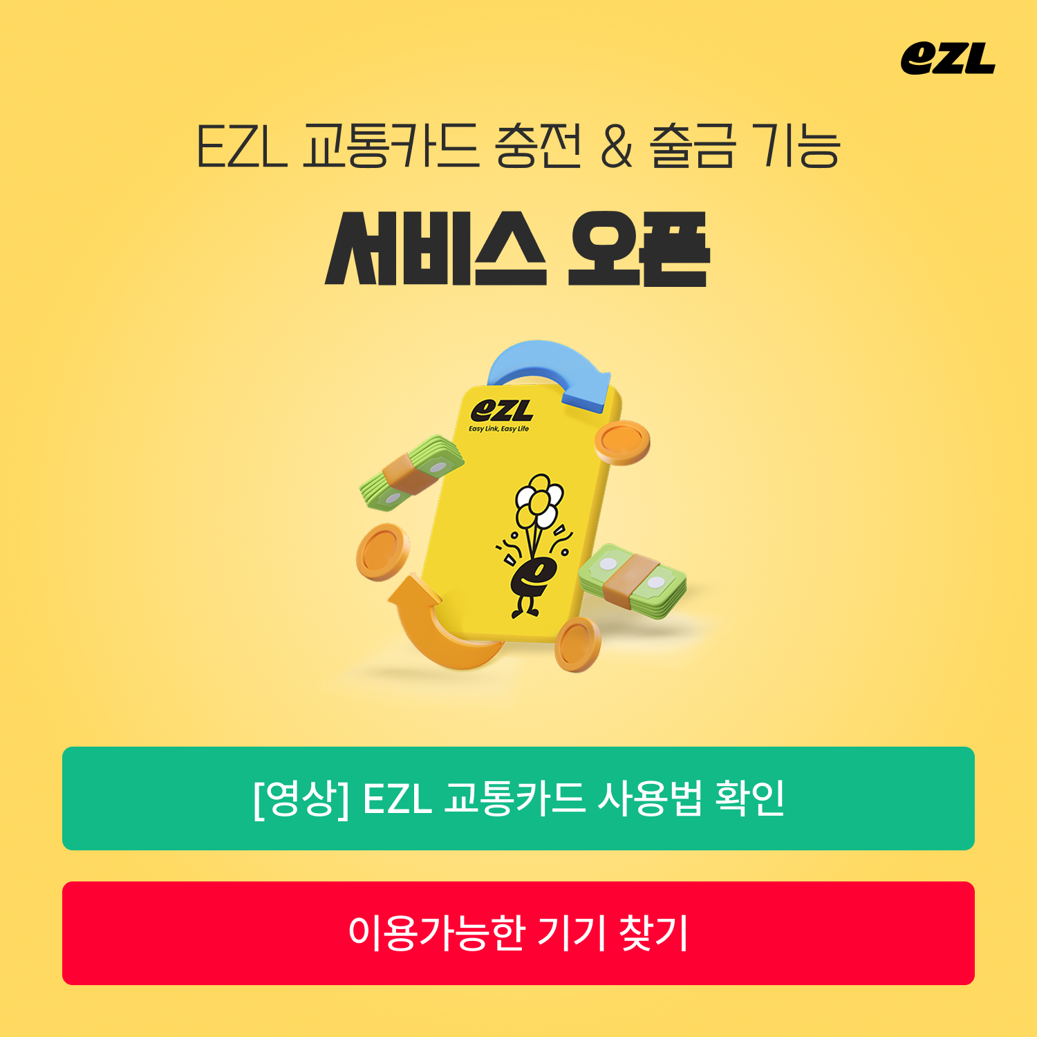 ezl